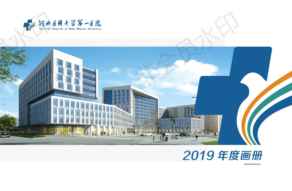 2019年度画册
