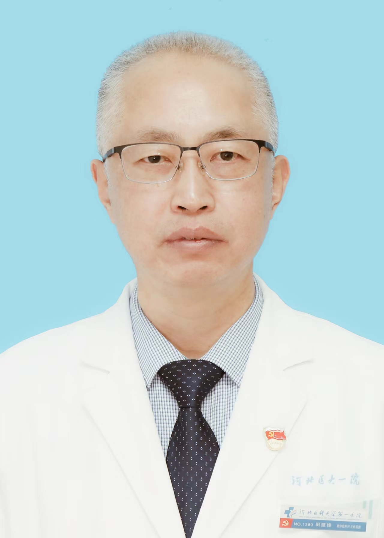 田延锋