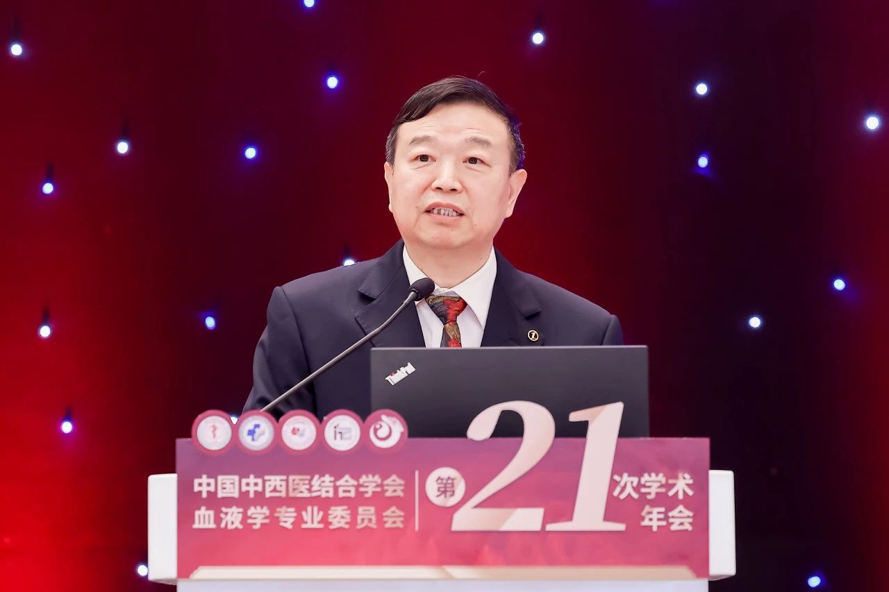我院专家主持中国中西医结合学会血液学专业委员会第21次学术年会开幕式并做专题发言